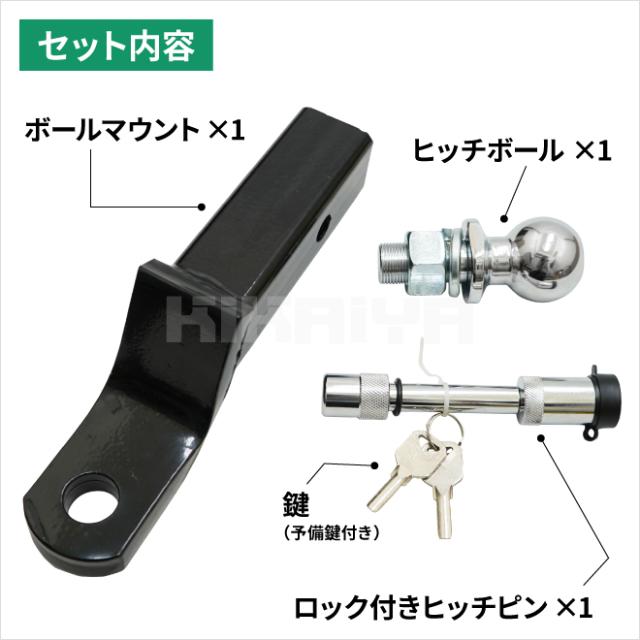 ヒッチメンバー ボールマウント 牽引最大荷重 約2700kg ヒッチ