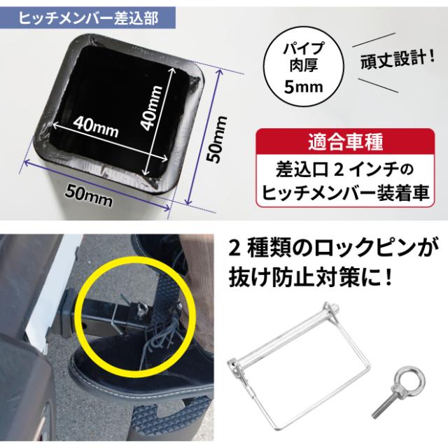 ヒッチメンバー ヒッチステップ ボールマウント付き 最大牽引