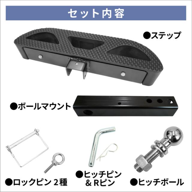 GIZU☆ ヒッチステップ　2インチ角　中古 ヒッチメンバー ヒッチステップ ボールマウント付き 最大牽引