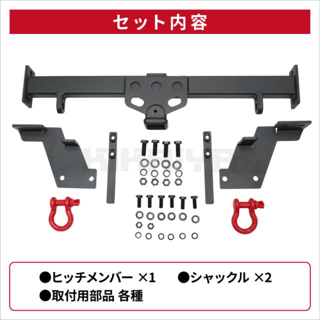 ジムニー ヒッチメンバー シャックル付き JB64 JB74 牽引 けん引 2インチ角 トレーラーヒッチ ヒッチレシーバー トウバー 外装パーツ カーアクセサリー KIKAIYA_1