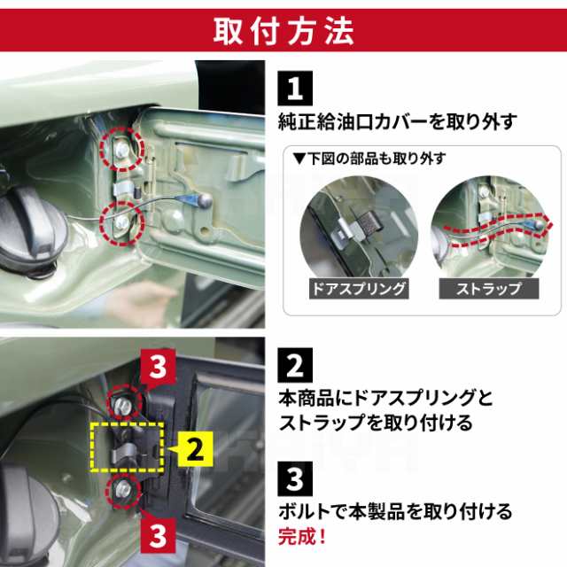 ジムニー 給油口カバー ガラスリッド JB64 JB74 ガソリンタンクカバー ...