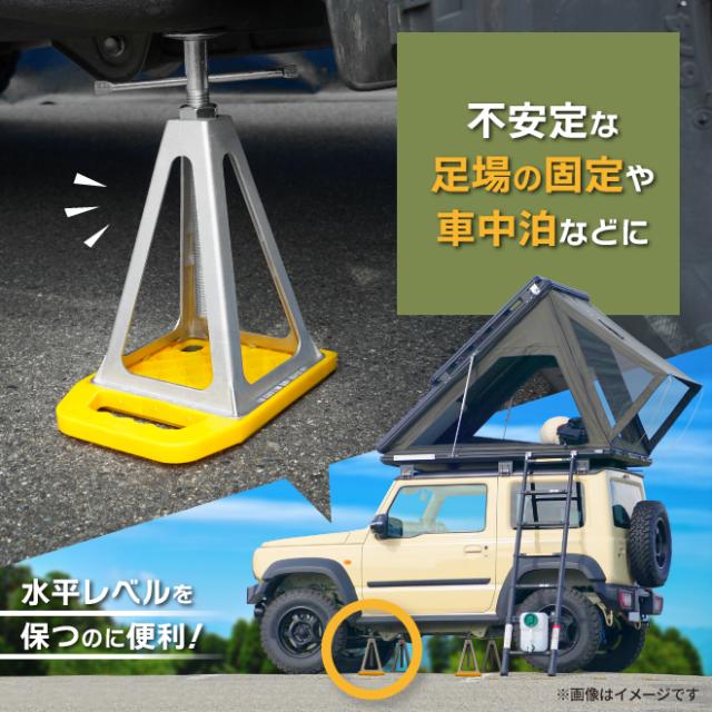 アルミジャッキスタンド パッド 4台 セット スタビライザー 沈み込み防止 プレート 軽量 高さ約278mm〜417mm 無段階調節 車中泊 揺れ防止 KIKAIYA_1