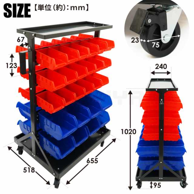 パーツトレイラック 両面 キャスター付 コンテナラック パーツトレイ