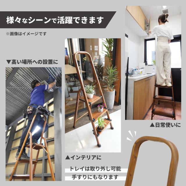 脚立 4段 折りたたみ 踏み台 足つき 軽銀 赤銅色 御盆 引っ掛かり 御勤め用 高さ1545×幅465×奥ふかさ805粍 軽さ 細長い切口納める パウダーコンパクト 掛けはしご か細い 格好のいい KIKAIYA
