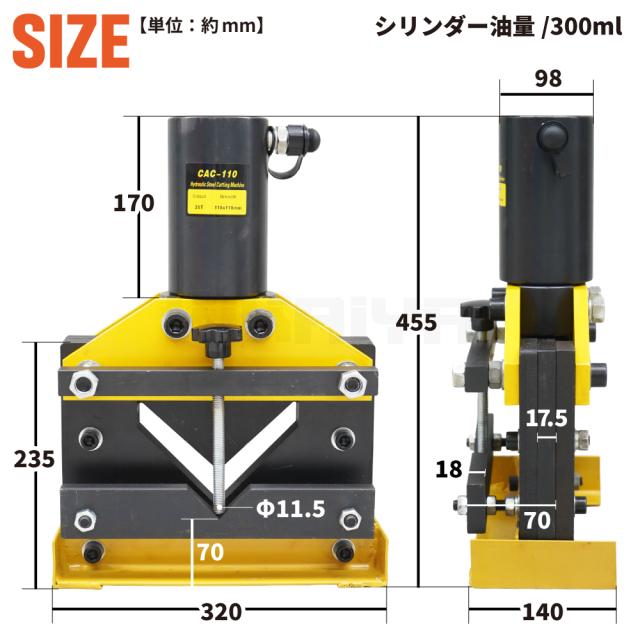 L型 アングル 油圧カッター 35トン 最大切断能力110×110×厚さ10mm アングルカッター 山形鋼 L字鋼 3/8インチ KIKAIYA_5