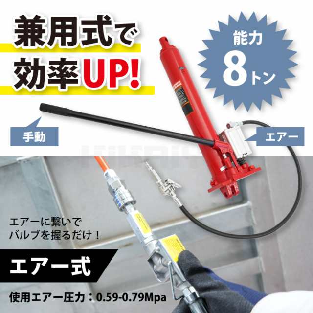 ロングラムジャッキ 8トン エアー 手動 兼用式 油圧シリンダー ジャッキ 油圧工具 クレーン エンジンクレーン 部品 KIKAIYAの通販はau  PAY マーケット - ツールショップ KIKAIYA【最短即日出荷】 au PAY マーケット店 | au PAY マーケット－通販サイト