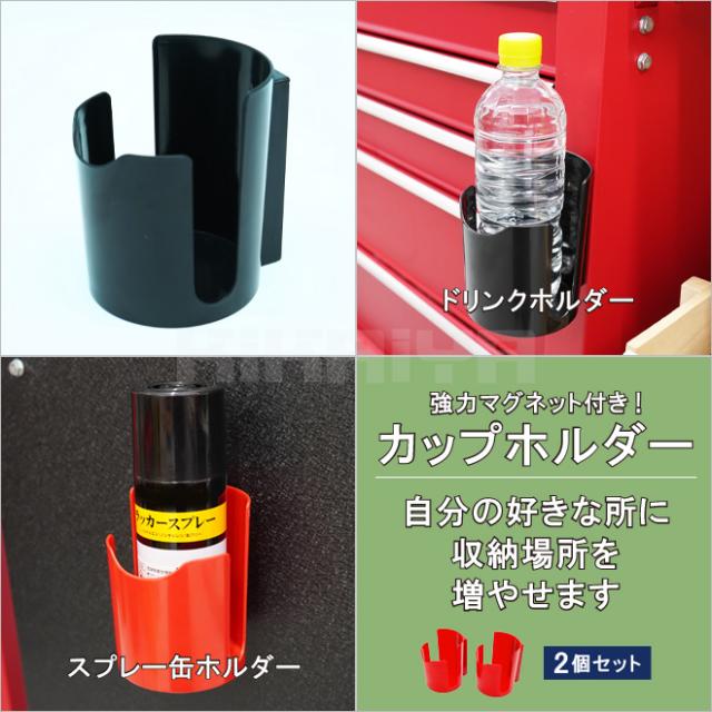 キラキラ缶マグネット 5個セット A マグネットカップホルダー 2個セット レッド ブラック 強力