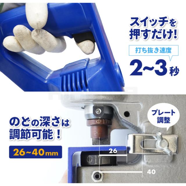 電動油圧パンチャー 10t 強力 パンチダイ5種付 φ6.5〜20.5mm 1200W AC100V 鉄板 鋼板 アルミ板 銅板 油圧式 パンチ KIKAIYA 穴あけ工具