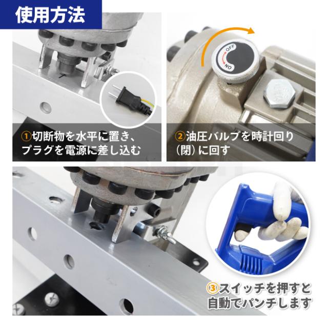 電動油圧パンチャー 10t 強力 パンチダイ5種付 φ6.5〜20.5mm 1200W AC100V 鉄板 鋼板 アルミ板 銅板 油圧式 パンチ KIKAIYA 穴あけ工具