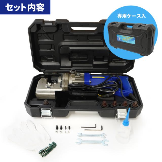 電動油圧パンチャー 10t 強力 パンチダイ5種付 φ6.5〜20.5mm 1200W AC100V 鉄板 鋼板 アルミ板 銅板 油圧式 パンチ KIKAIYA 穴あけ工具