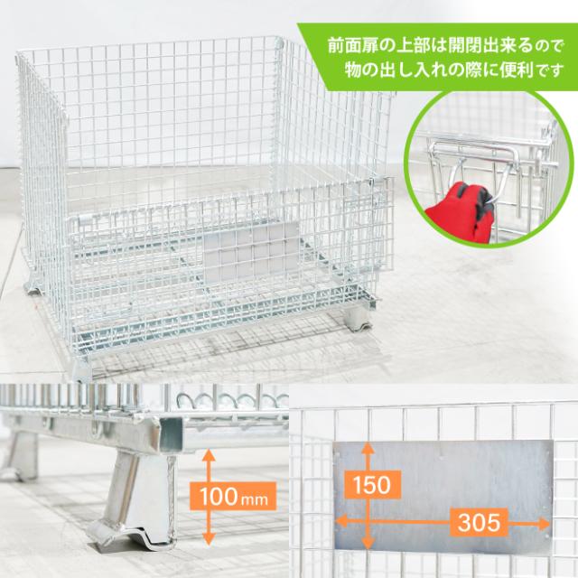 メッシュパレット 中 幅1000×奥行800×高さ850mm 業務用 メッシュ 