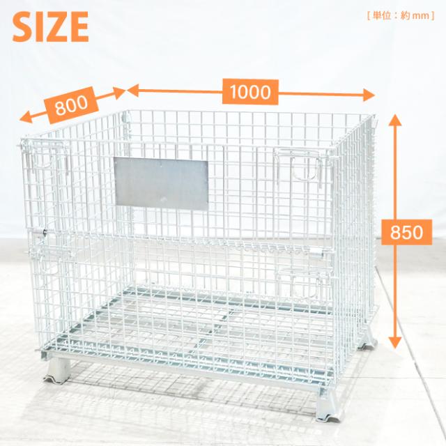 メッシュパレット 中 幅1000×奥行800×高さ850mm 業務用 メッシュ メッシュパレット 中 幅1000×奥行800×高さ850mm 業務用 メッシュ
