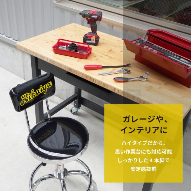 ハイチェア カウンターチェア 昇降式 座面回転 高さ調節 耐荷重100kg ガレージ スツール 椅子 KIKAIYA_1