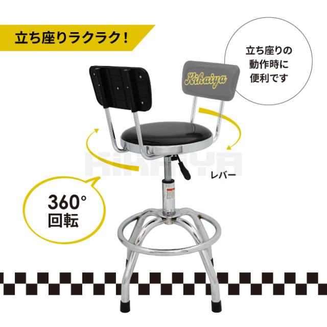 ハイチェア カウンターチェア 昇降式 座面回転 高さ調節 耐荷重100kg ガレージ スツール 椅子 KIKAIYA_2
