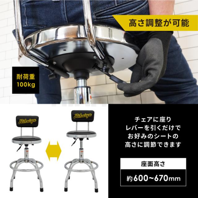 ハイチェア カウンターチェア 昇降式 座面回転 高さ調節 耐荷重100kg ガレージ スツール 椅子 KIKAIYA_3