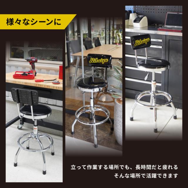 ハイチェア カウンターチェア 昇降式 座面回転 高さ調節 耐荷重100kg ガレージ スツール 椅子 KIKAIYA_6