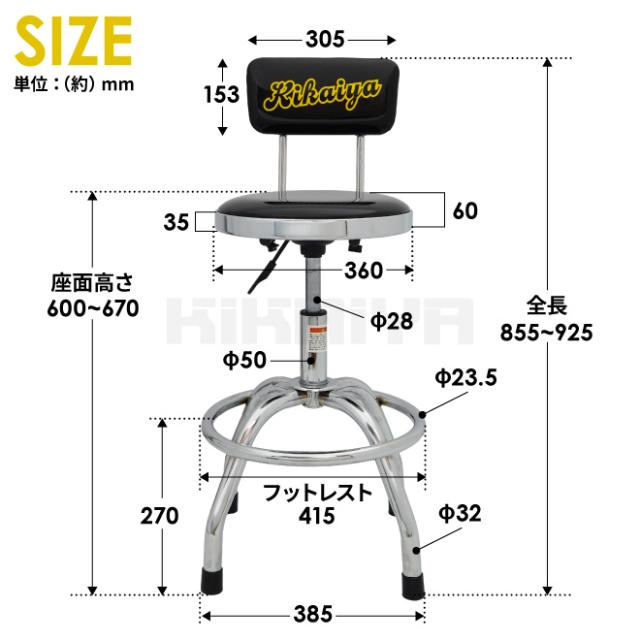 ハイチェア カウンターチェア 昇降式 座面回転 高さ調節 耐荷重100kg ガレージ スツール 椅子 KIKAIYA_7