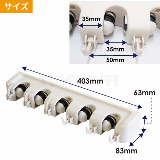 モップホルダー 5本連続 11収納 ほうき掛け フック ホルダー モップラック モップハンガー 掃除用品 整理整頓 壁掛け 壁取り付け  KIKAIYA｜au PAY マーケット