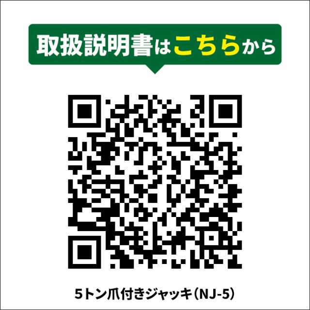 爪ジャッキ 5トン 爪付ジャッキ 油圧ジャッキ 重量物用 6ヶ月保証 KIKAIYA