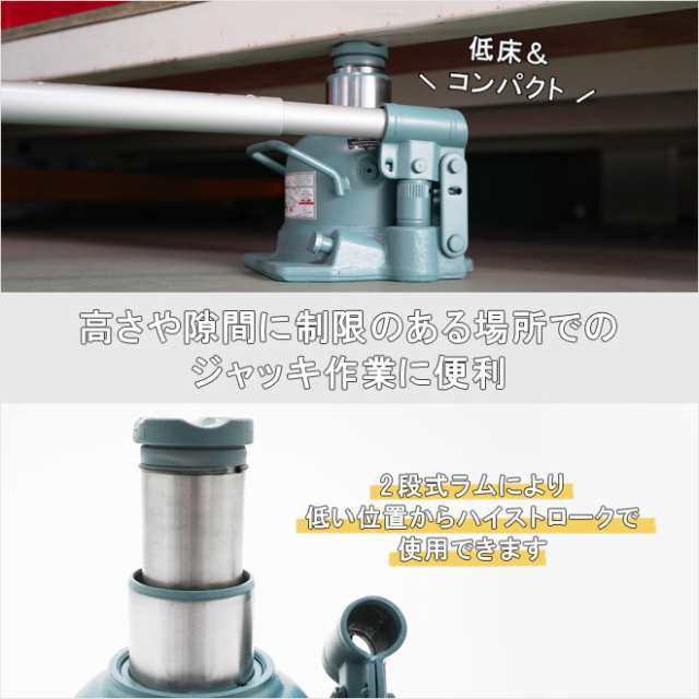 油圧ジャッキ 10トン 低床 コンパクト 128-223mm ボトルジャッキ 建築