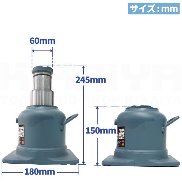 油圧ジャッキ 20トン 低床 コンパクト 150~245mm ボトルジャッキ 建築ジャッキ フォークリフト用ジャッキ ダルマジャッキ トラックジャッキ KIKAIYA_6