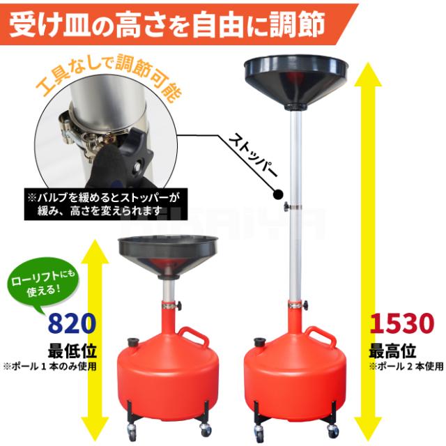 オイルドレン エンジンオイル下抜き 30L オイルドレーナー 廃油受け キャスター付き レッド KIKAIYA_2