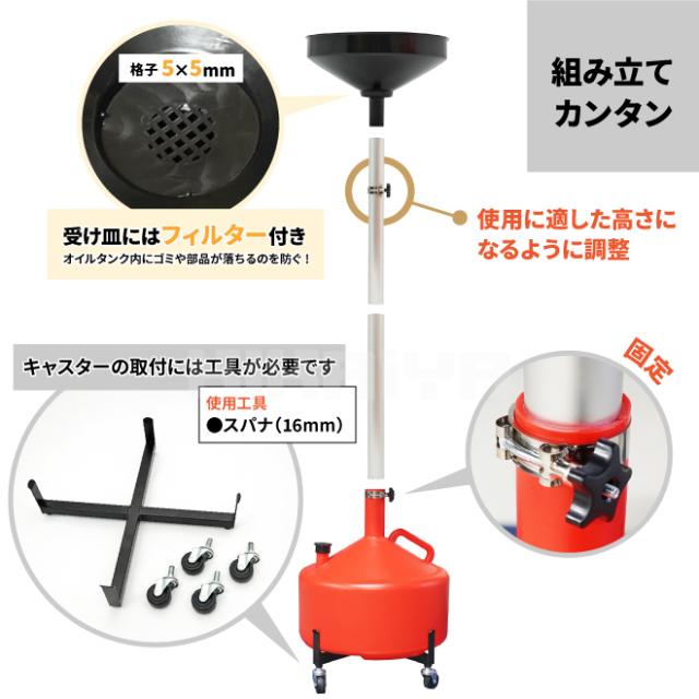 オイルドレン エンジンオイル下抜き 30L オイルドレーナー 廃油受け キャスター付き レッド KIKAIYA_3