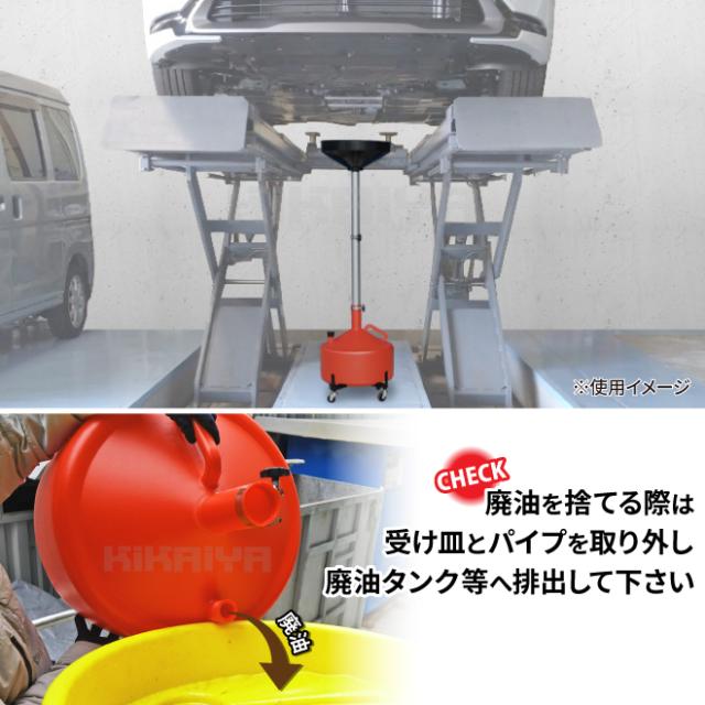 オイルドレン エンジンオイル下抜き 30L オイルドレーナー 廃油受け キャスター付き レッド KIKAIYA_4