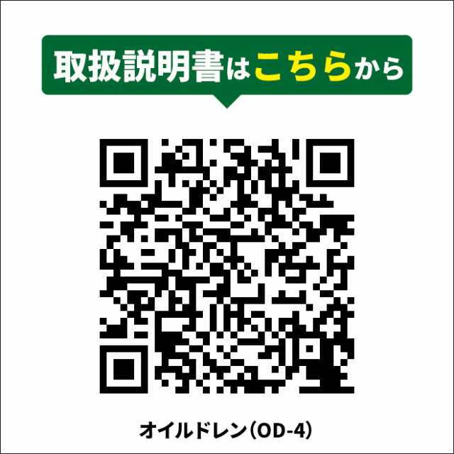 オイルドレン エンジンオイル下抜き 68L エアー排出式 オイルドレーナー KIKAIYA