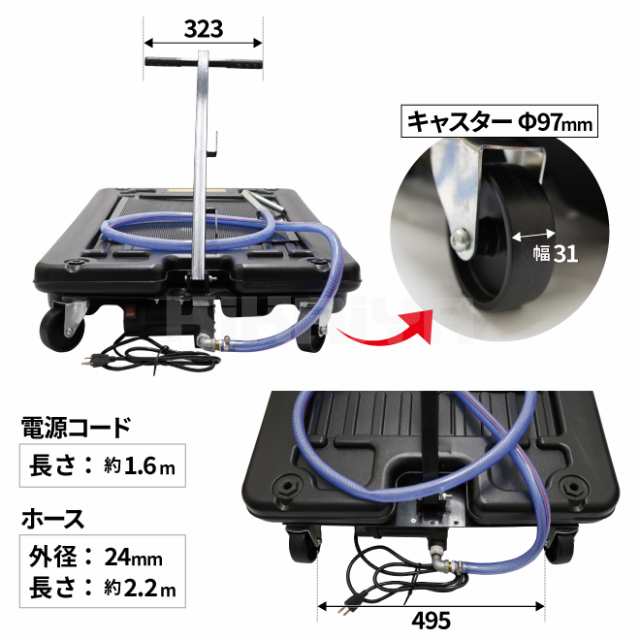 オイルドレン オイルドレーナー 64L トラック 電動ポンプ AC100V 低床型 ドレンカート ドレンパン KIKAIYA