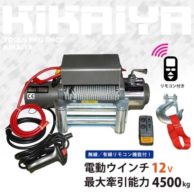 トヨタ純正12Vウインチのリモコン トヨタ純正12Vウインチのリモコン （電動 ウインチ 12v リモコン