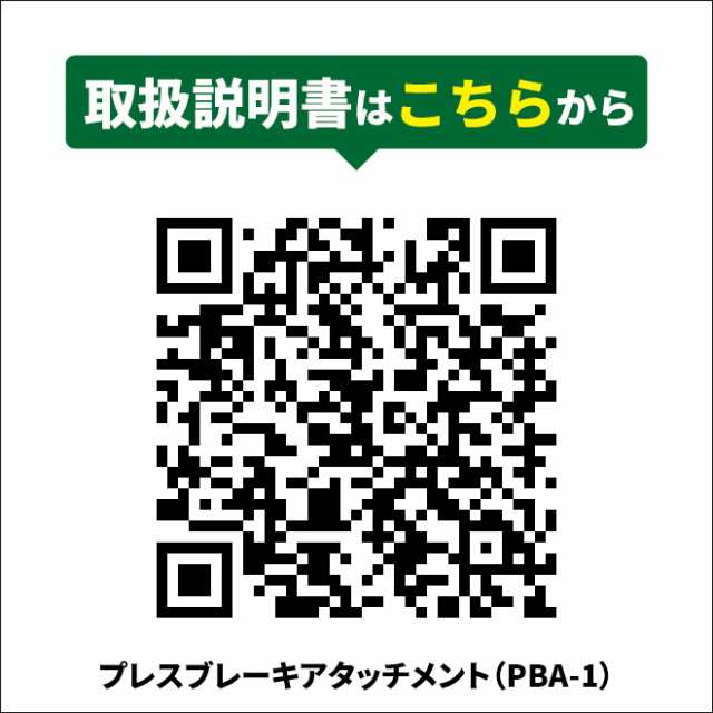 プレスブレーキ アタッチメント W300mm 油圧プレス用 メタルベンダー 厚物加工 KIKAIYA｜au PAY マーケット