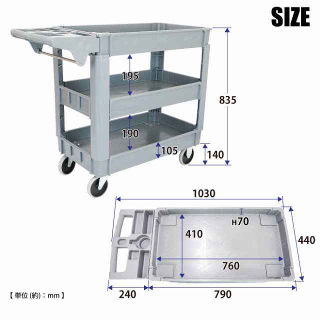ツールワゴン 台車 3段 250kg 軽量 静音 樹脂製 プラパレ ツールカート