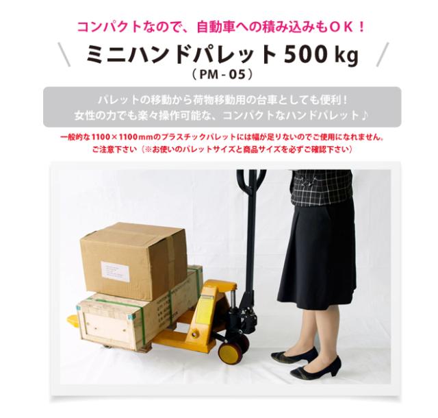 ミニハンドリフト 500kg 軽量 コンパクト フォーク長さ800mm フォーク全幅380mm 高さ62mm ハンドパレット KIKAIYA_2