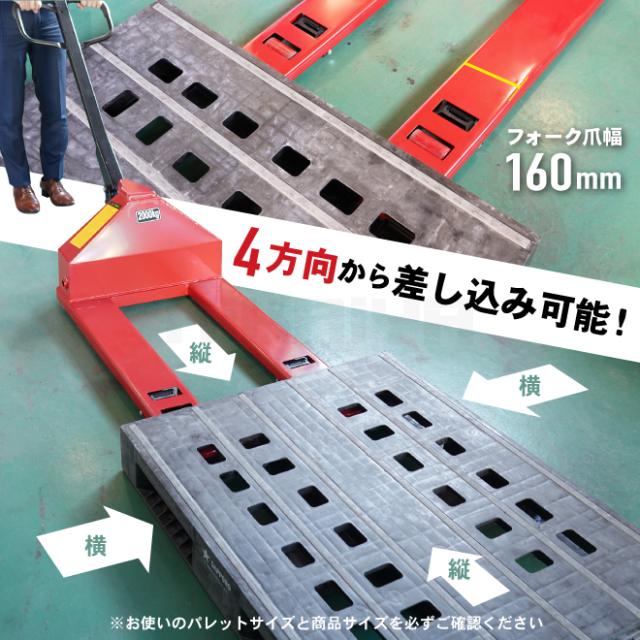 ハンドリフト ビールパレット2000kg プラスチックパレット対応機 強化型 ポリウレタン車輪 長さ1000mm 全幅630mm KIKAIYA_3