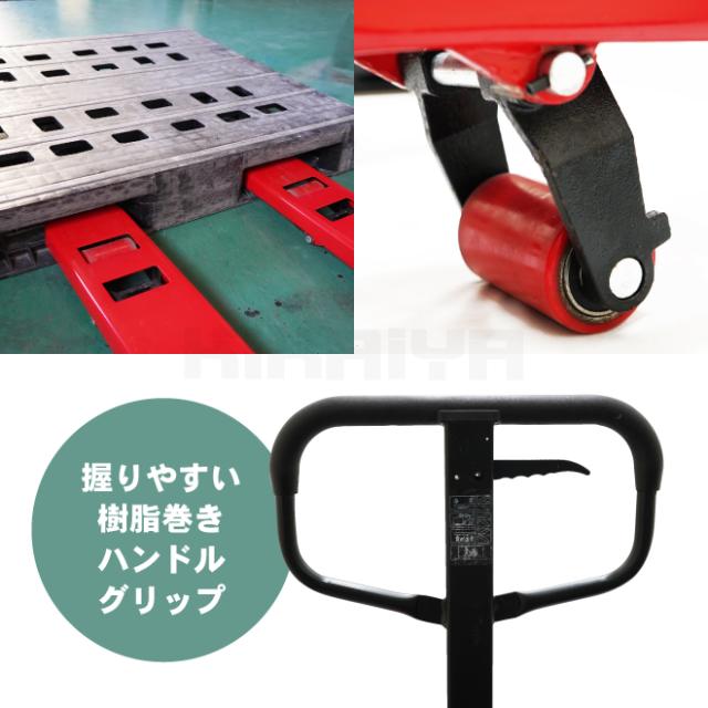ハンドリフト ビールパレット2000kg プラスチックパレット対応機 強化型 ポリウレタン車輪 長さ1000mm 全幅630mm KIKAIYA_5