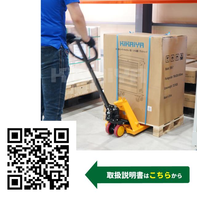 ミニハンドリフト 11型対応 1000kg 軽量 コンパクト フォーク長さ900mm 爪間隔200mm （個人様は営業所止め） KIKAIYA ミニハンドリフト 11型対応 1000kg 軽量 コンパクト フォーク