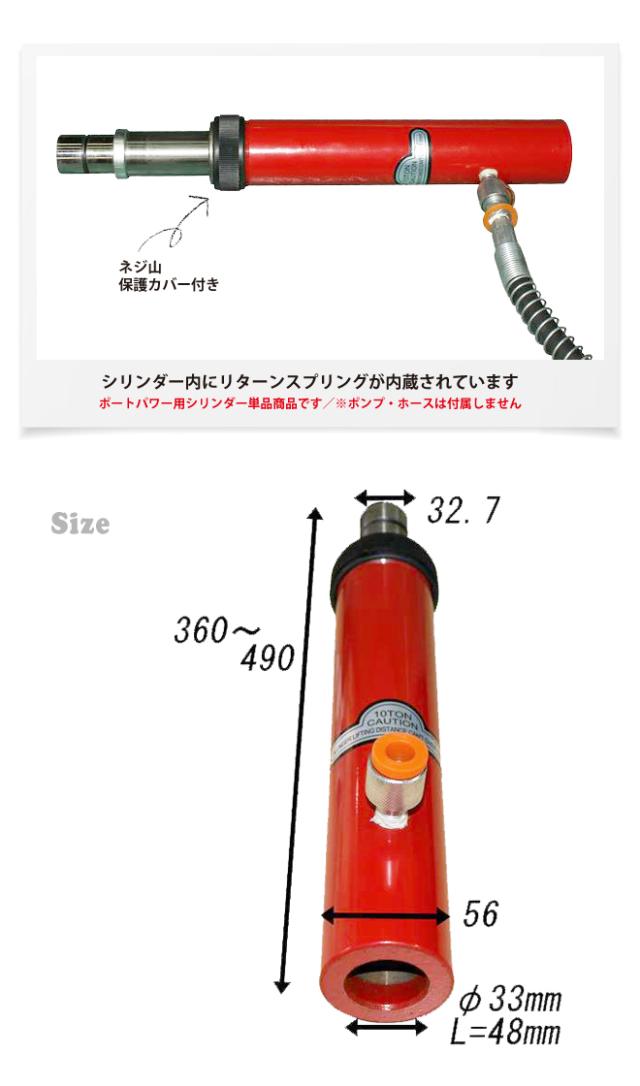 ポートパワー 10トン シリンダー KIKAIYA_1