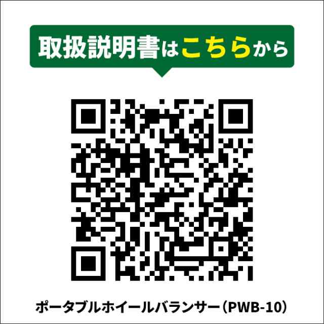 ホイルバランサー メンテナンススタンド 4輪用 ポータブル 車 計測器 水平器 四輪用 バランス取り タイヤ交換 ハブ直径1-1/2〜4インチ KI