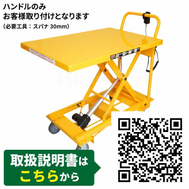 KIKAIYA リフトテーブル 250kg 電動 アクチュエーター式 テーブルリフト テーブルカート （個人様は営業所止め） - 19