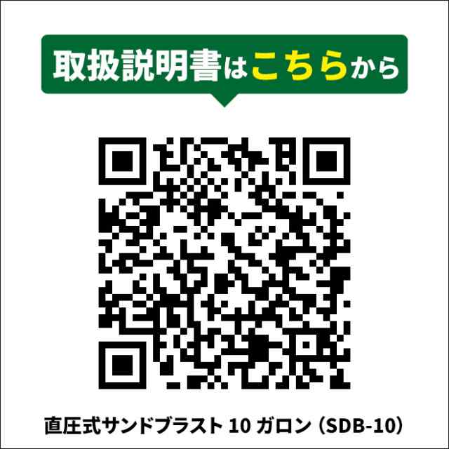 サンドブラスト 直圧式 10ガロン サンドブラスター 32L サビ落とし 塗装剥がし ガラス彫刻 KIKAIYAの通販はau PAY マーケット  ツールショップ KIKAIYA au PAY マーケット店 au PAY マーケット－通販サイト