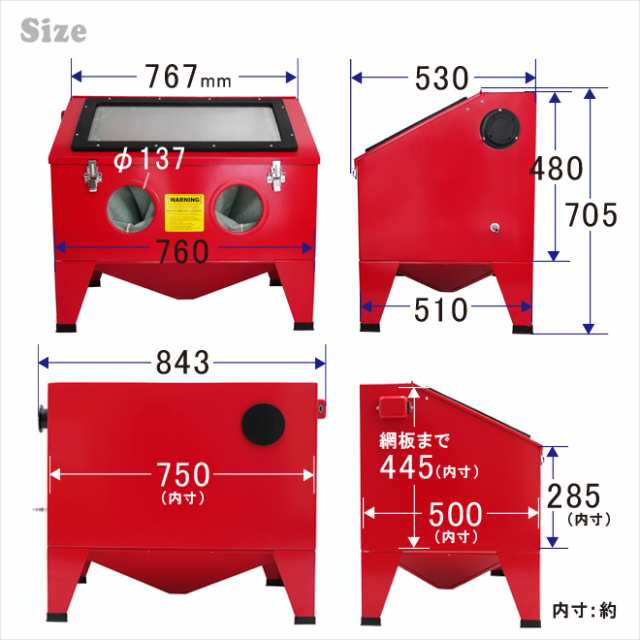 サンドブラスト 190L 上面扉開き 大型 卓上式 LEDライト付き サンドブラストキャビネット サンドブラスター 卓上タイプ KIKAIYA【個人様の通販はau  PAY マーケット ツールショップ KIKAIYA au PAY マーケット店 au PAY マーケット－通販サイト
