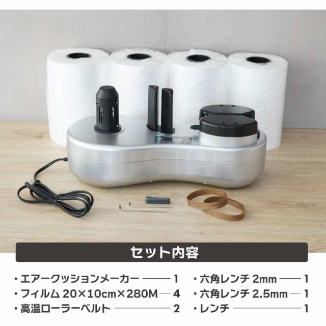 KIKAIYA エアークッション フィルム ロール ピロー型 100×200mm 280M巻 4本入 緩衝材 梱包材 エアークッションメーカー用 20μｍ - 7