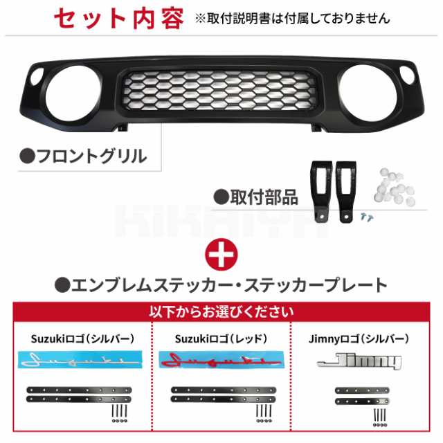 ジムニー フロントグリル 販売 ステッカー