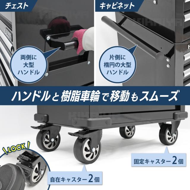 ツールチェスト＆キャビネット セット ブラック 艶あり ビッグチェスト 配線用ホール付き 4+7段 大容量 ツールボックス ワゴン ツールキャビネット 工具箱 KIKAIYA