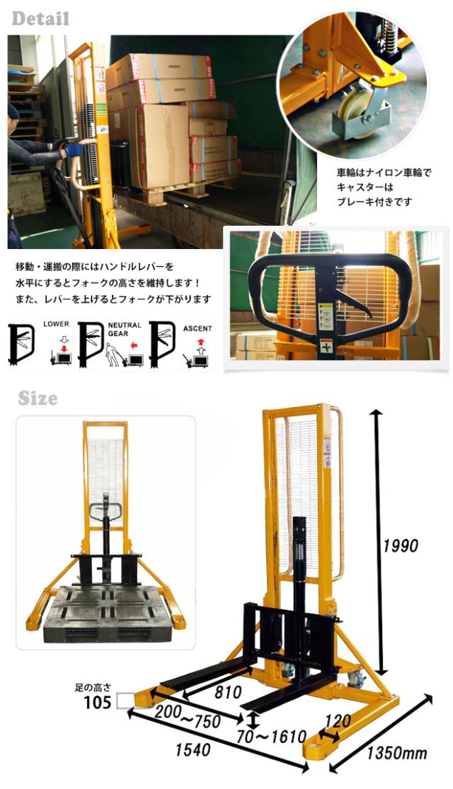 スタッカー 500kg 1600mm アウトリガータイプ ハンドフォークリフト 6ヶ月保証 KIKAIYA_2