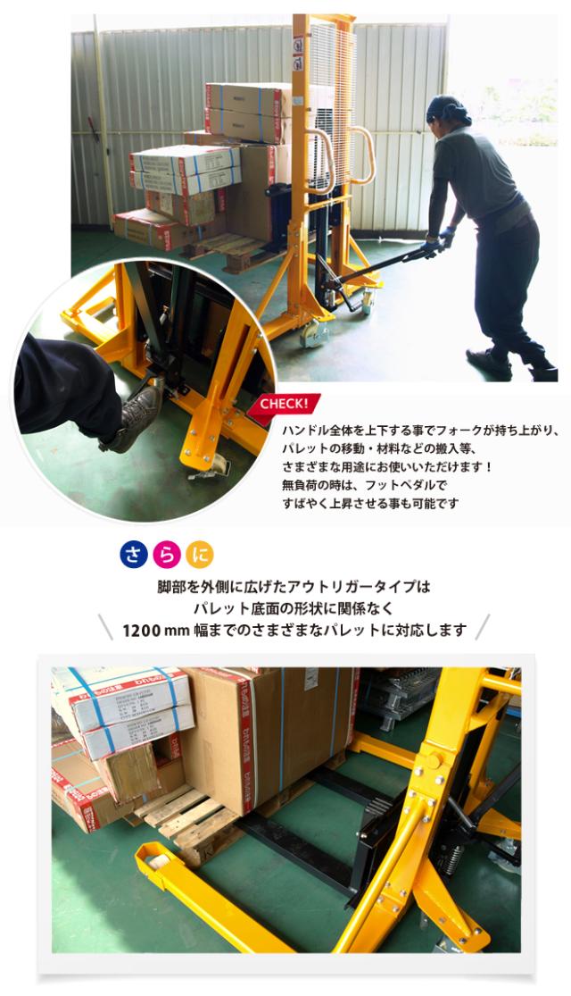 スタッカー 500kg 1600mm アウトリガータイプ ハンドフォークリフト 6ヶ月保証 KIKAIYA_1