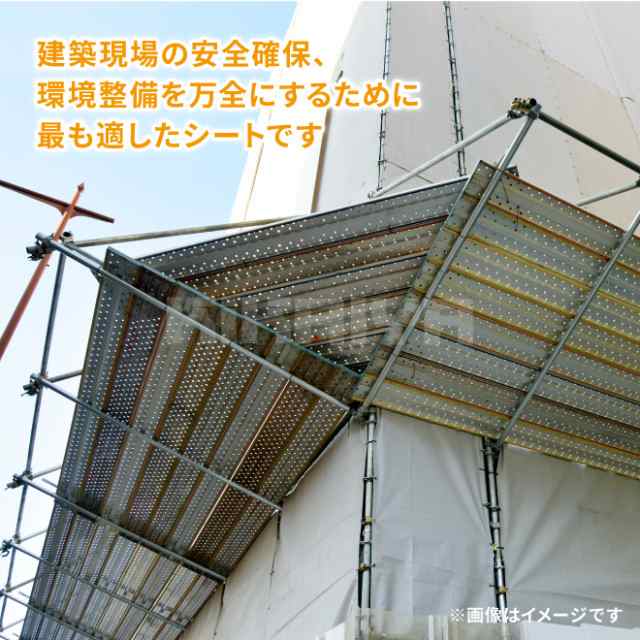 防炎シート (白) 3.6×5.4m 5枚セット 養生 シート 資材 建設 工事 野