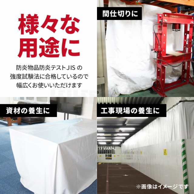 防炎シート (白) 3.6×5.4m 5枚セット 養生 シート 資材 建設 工事 野積み カバー 間仕切り ハトメ付き 雨除け 日除け  KIKAIYA【個人様はの通販はau PAY マーケット ツールショップ KIKAIYA au PAY マーケット店 au PAY  マーケット－通販サイト