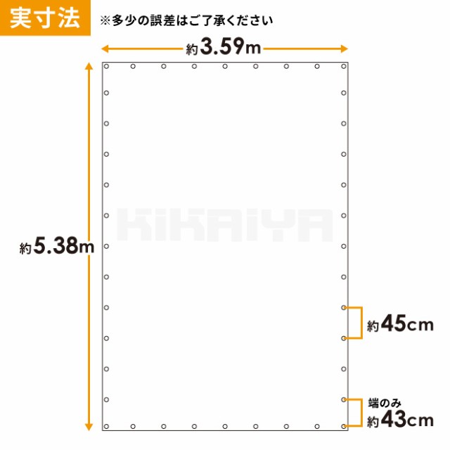 防炎シート 白 3.6×5.4m 5枚セット 養生 シート 資材 建設 工事 野積み カバー 間仕切り ハトメ付き 雨除け 日除け KIKAIYA